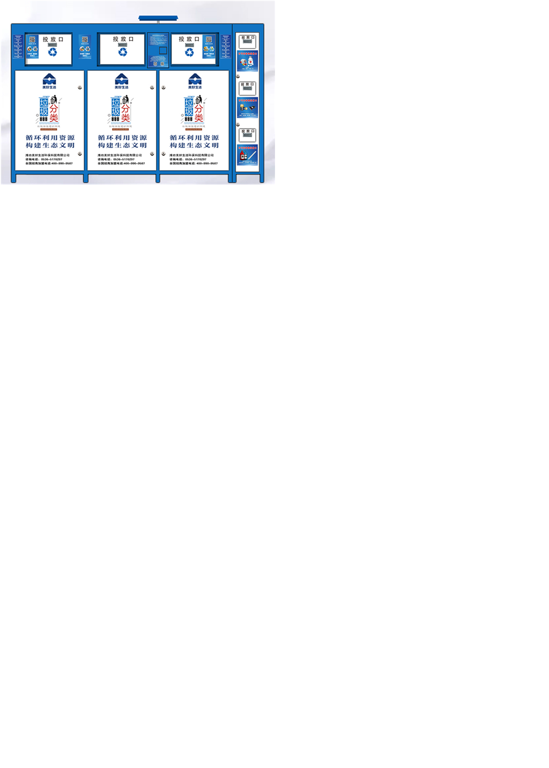 市電互補(bǔ)三聯(lián)體（帶附箱）智能回收箱